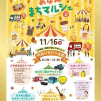 2025年11月16日(日)・ユキの星占いinあなんまちマルシェ