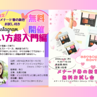 2026年4月16日(木）・Arom@logy in クローリス